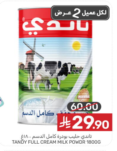 Milk Powder available at Mazaya in KSA, Saudi Arabia, Saudi - Qatif