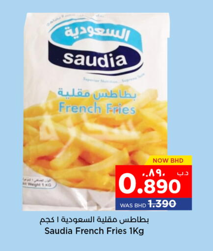 سعودية available at نستو in البحرين