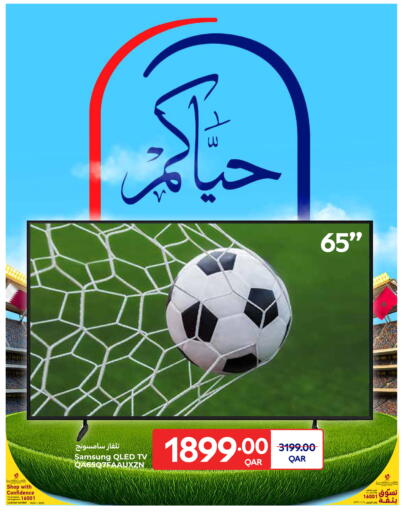 SAMSUNG available at Carrefour in Qatar - Al-Shahaniya