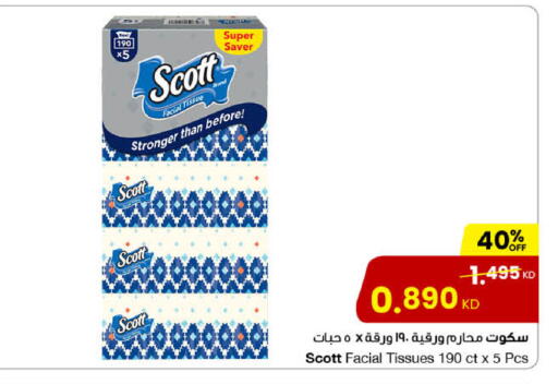 سكوت available at مركز سلطان in الكويت - محافظة الأحمدي