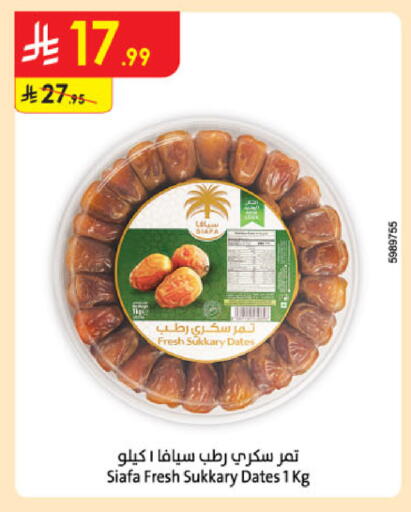 available at Danube in KSA, Saudi Arabia, Saudi - Tabuk