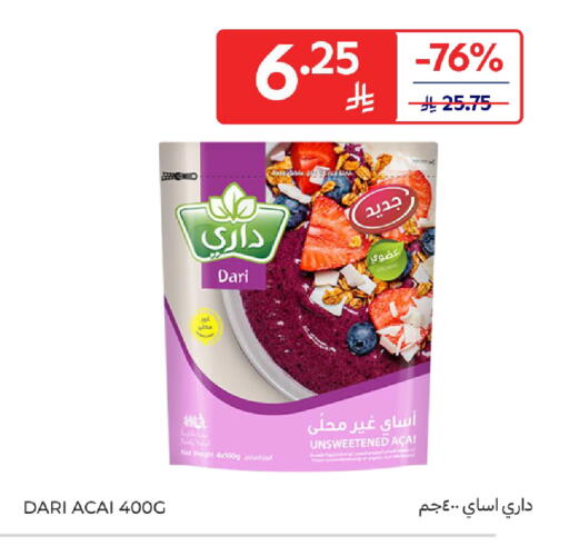 available at كارفور in مملكة العربية السعودية, السعودية, سعودية - المدينة المنورة