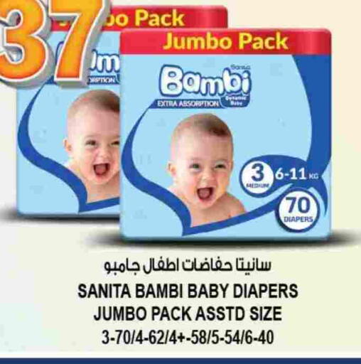 بامبي available at هاشم هايبرماركت in الإمارات العربية المتحدة , الامارات - الشارقة / عجمان