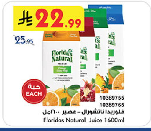 فلوريدا ناتشورال available at بن داود in مملكة العربية السعودية, السعودية, سعودية - خميس مشيط