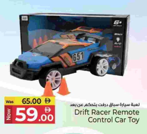 available at كنز هايبرماركت in الإمارات العربية المتحدة , الامارات - الشارقة / عجمان