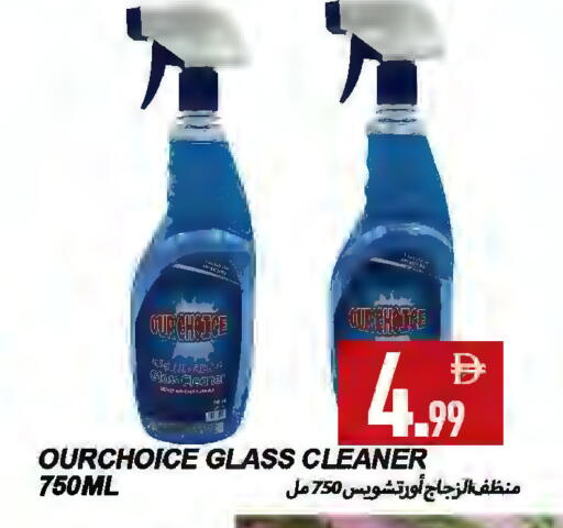 منظف الزجاج available at  روابي ماركت عجمان in الإمارات العربية المتحدة , الامارات - الشارقة / عجمان