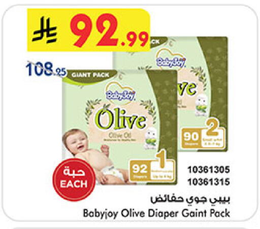 BABY JOY available at Bin Dawood in KSA, Saudi Arabia, Saudi - Mecca