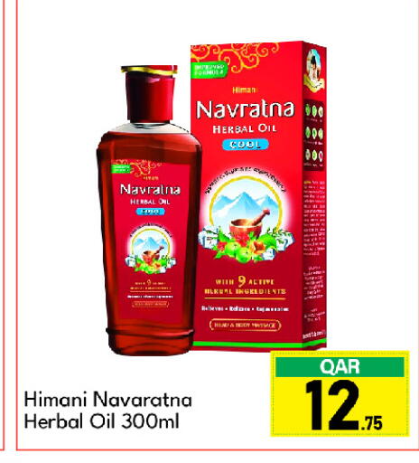 NAVARATNA Hair Oil available at G MAX Hypermarket in Qatar - Al Rayyan