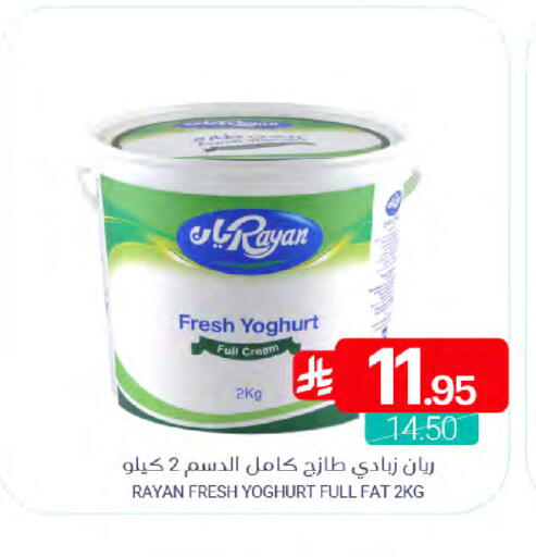 Yoghurt available at Muntazah Markets in KSA, Saudi Arabia, Saudi - Qatif