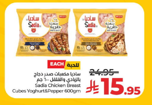 ساديا  دجاج متبل available at لولو هايبرماركت in مملكة العربية السعودية, السعودية, سعودية - الخرج