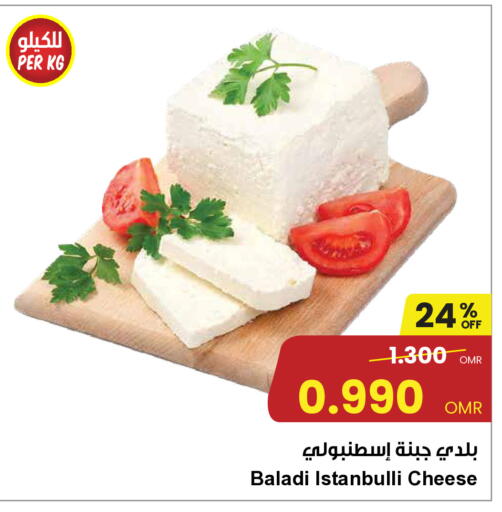 available at Sultan Center  in Oman - Sohar