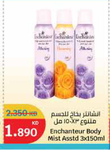 إنشانتر available at سيتي هايبرماركت in الكويت - محافظة الجهراء