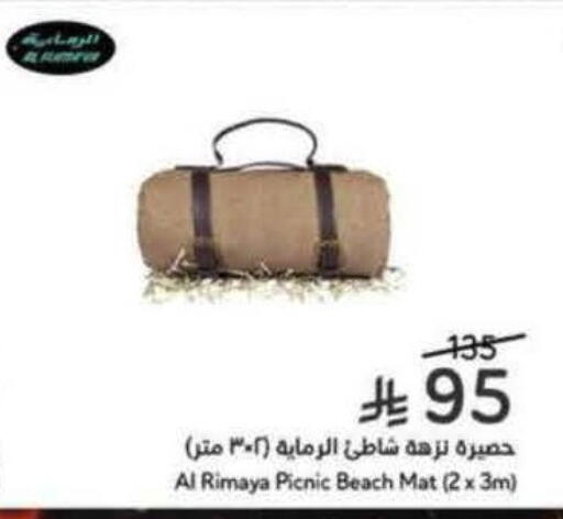 available at Hyper Panda in KSA, Saudi Arabia, Saudi - Medina