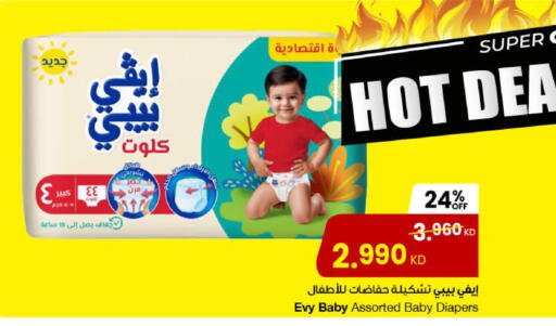 available at مركز سلطان in الكويت - محافظة الأحمدي