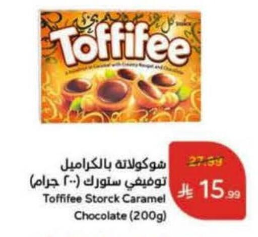 available at هايبر بنده in مملكة العربية السعودية, السعودية, سعودية - الدوادمي