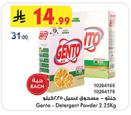 GENTO Detergent available at Bin Dawood in KSA, Saudi Arabia, Saudi - Khamis Mushait
