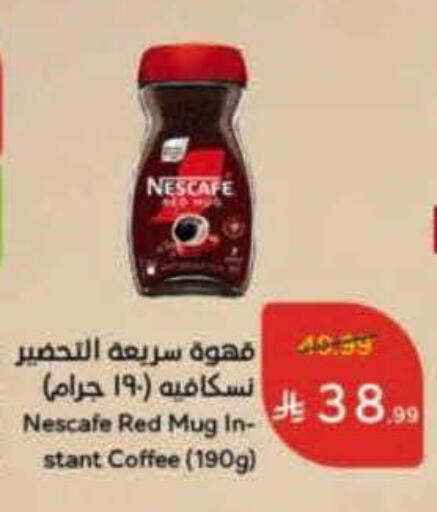NESCAFE Coffee available at Hyper Panda in KSA, Saudi Arabia, Saudi - Jubail