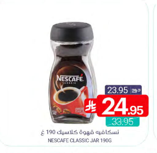 NESCAFE Coffee available at Muntazah Markets in KSA, Saudi Arabia, Saudi - Dammam