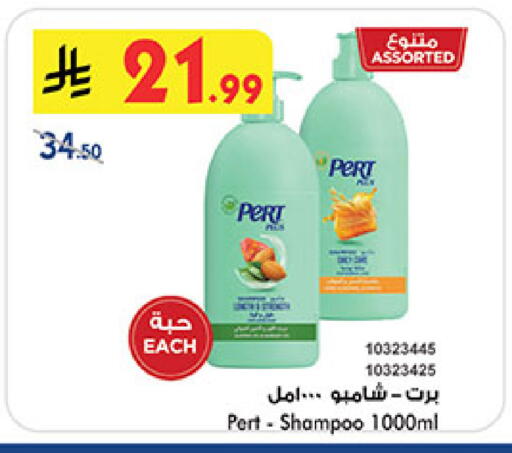 Pert Plus Shampoo / Conditioner available at Bin Dawood in KSA, Saudi Arabia, Saudi - Medina