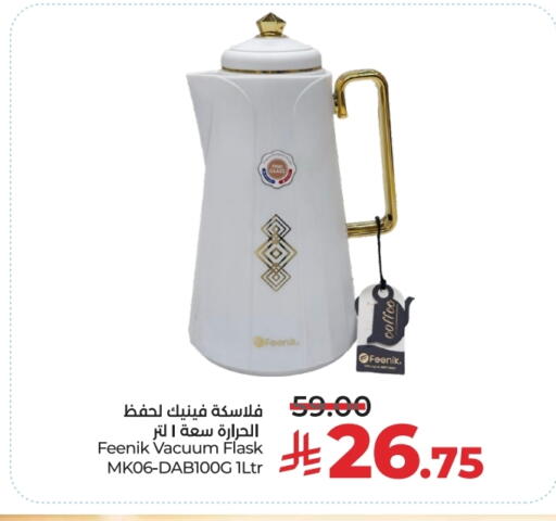 available at لولو هايبرماركت in مملكة العربية السعودية, السعودية, سعودية - الرياض