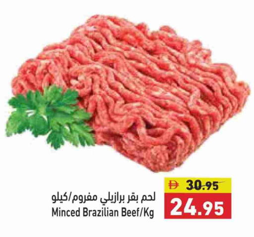 حم بقرى available at أسواق رامز in الإمارات العربية المتحدة , الامارات - الشارقة / عجمان