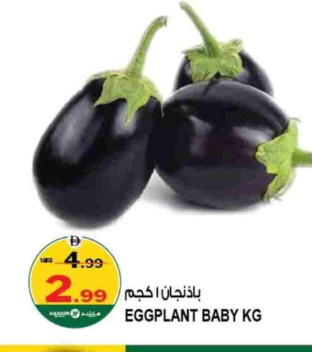 Eggplant available at هاشم هايبرماركت in الإمارات العربية المتحدة , الامارات - الشارقة / عجمان