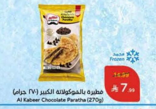 available at Hyper Panda in KSA, Saudi Arabia, Saudi - Ar Rass