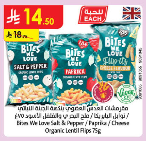 Pepper Paprika available at Danube in KSA, Saudi Arabia, Saudi - Al-Kharj