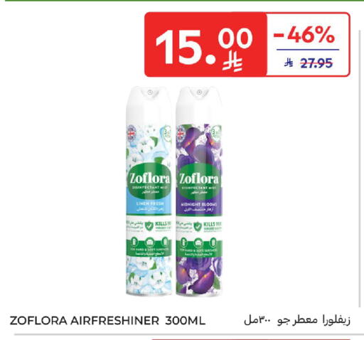 مطهر available at كارفور in مملكة العربية السعودية, السعودية, سعودية - المدينة المنورة