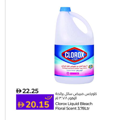 CLOROX Bleach available at Lulu Hypermarket in UAE - Fujairah
