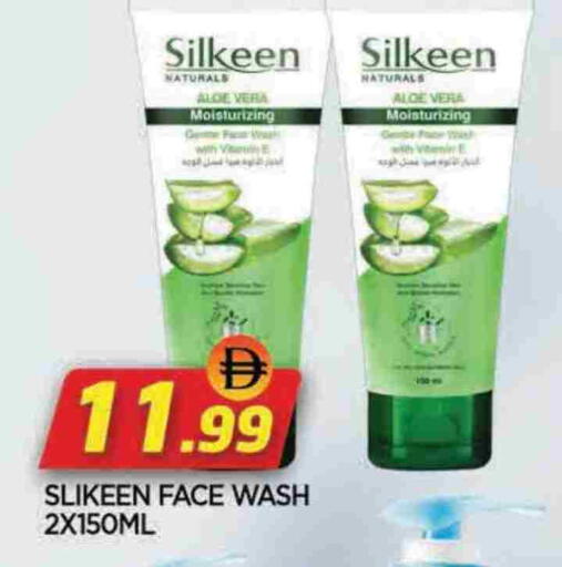 غسول للوجه available at المدينة in الإمارات العربية المتحدة , الامارات - الشارقة / عجمان