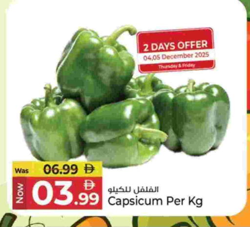 فلفل / فليفلة available at كنز هايبرماركت in الإمارات العربية المتحدة , الامارات - الشارقة / عجمان