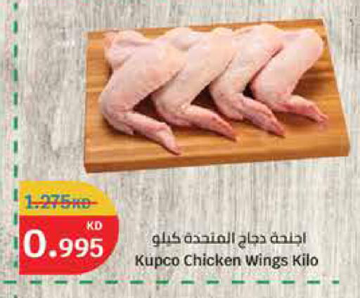 available at City Hypermarket in Kuwait - Ahmadi Governorate