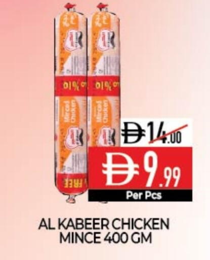 الكبير available at ديلايس سوبرماركت in الإمارات العربية المتحدة , الامارات - أبو ظبي