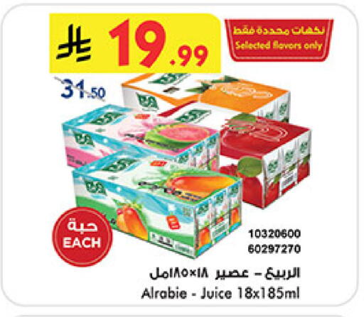 AL RABIE available at Bin Dawood in KSA, Saudi Arabia, Saudi - Medina