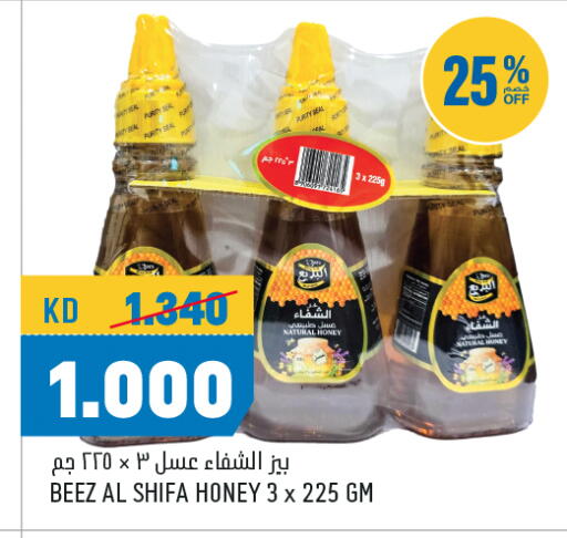 Honey available at Oncost in Kuwait - Ahmadi Governorate