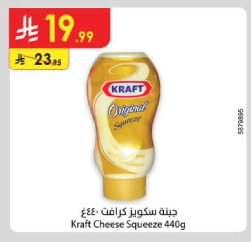 KRAFT available at Danube in KSA, Saudi Arabia, Saudi - Buraidah