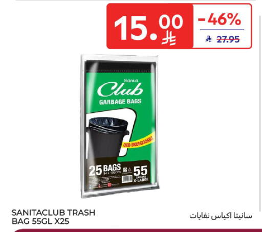 صنيتا Garbage / Trash Bags available at كارفور in مملكة العربية السعودية, السعودية, سعودية - المدينة المنورة