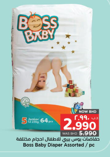 available at نستو in البحرين