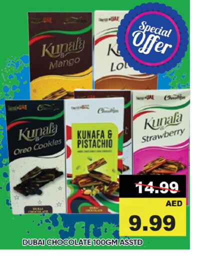 Mango Strawberry available at Leptis Hypermarket  in UAE - Ras al Khaimah