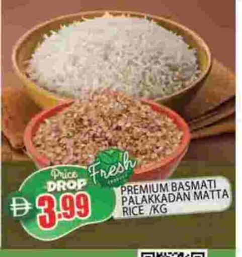 أرز بسمتي / برياني available at المدينة in الإمارات العربية المتحدة , الامارات - الشارقة / عجمان