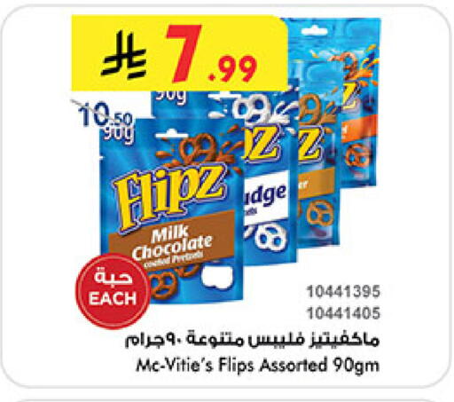 McVitie's available at Bin Dawood in KSA, Saudi Arabia, Saudi - Mecca