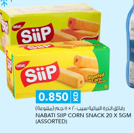available at  ALNASSER HYPERMARKET in Kuwait - Ahmadi Governorate