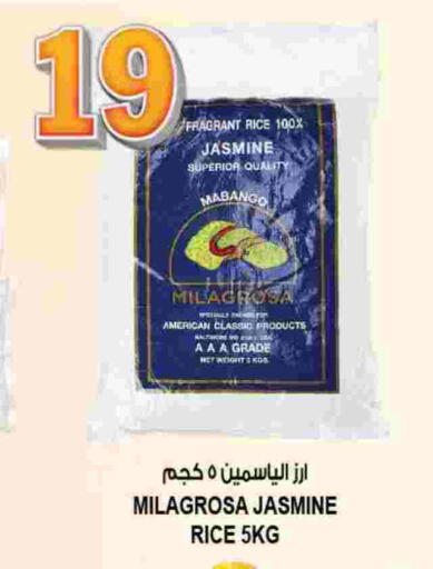 أرز ياسمين available at هاشم هايبرماركت in الإمارات العربية المتحدة , الامارات - الشارقة / عجمان