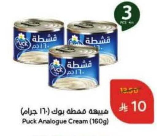 بوك كريمة مماثلة available at هايبر بنده in مملكة العربية السعودية, السعودية, سعودية - بيشة