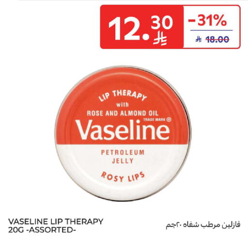 فازلين available at كارفور in مملكة العربية السعودية, السعودية, سعودية - المدينة المنورة