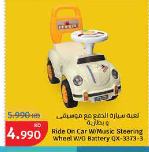 available at سيتي هايبرماركت in الكويت - محافظة الأحمدي