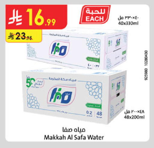 available at Danube in KSA, Saudi Arabia, Saudi - Al-Kharj