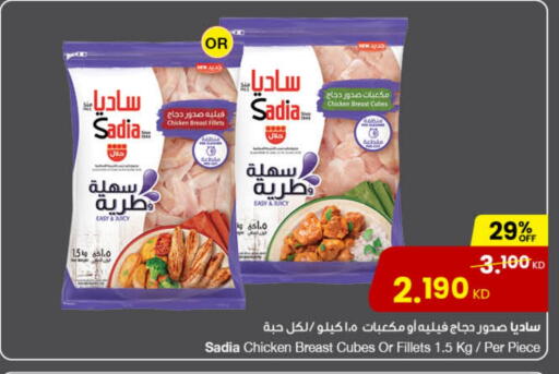 SADIA Chicken Cube available at The Sultan Center in Kuwait - Ahmadi Governorate