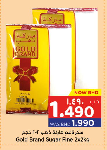 available at نستو in البحرين